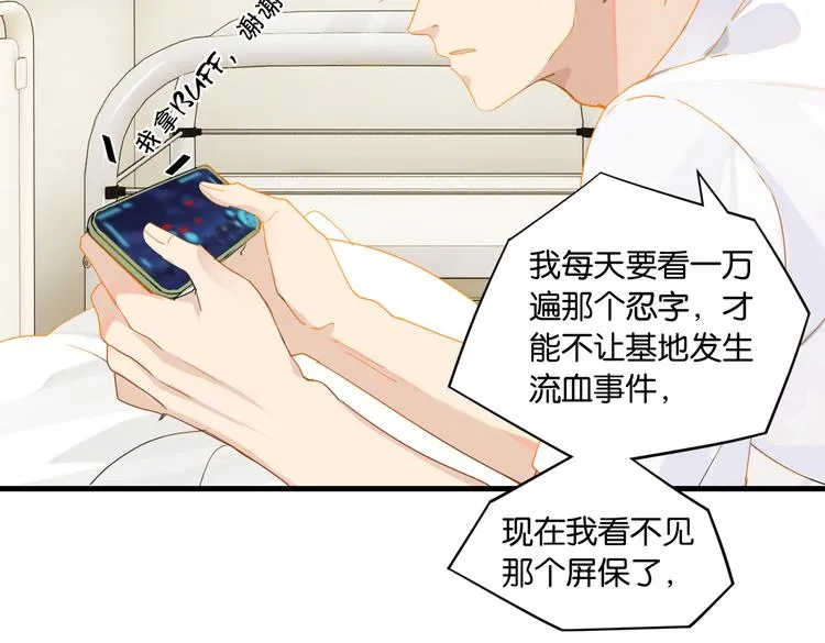 第30话 一个忍字 第20页