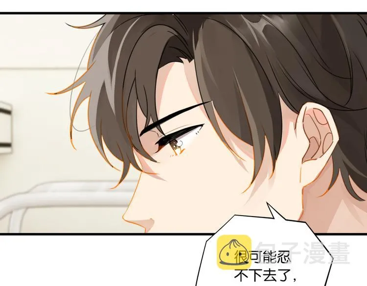 第30话 一个忍字 第21页