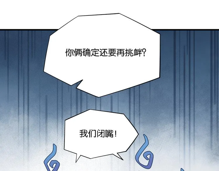第30话 一个忍字 第23页