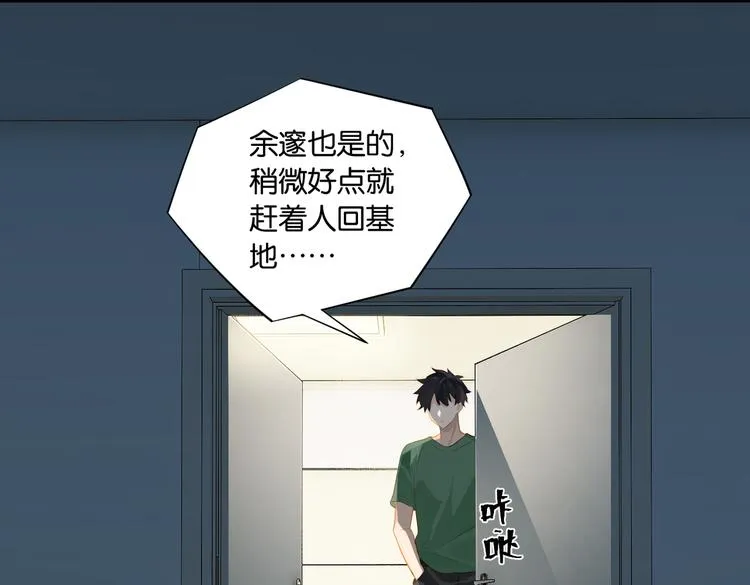 第30话 一个忍字 第26页
