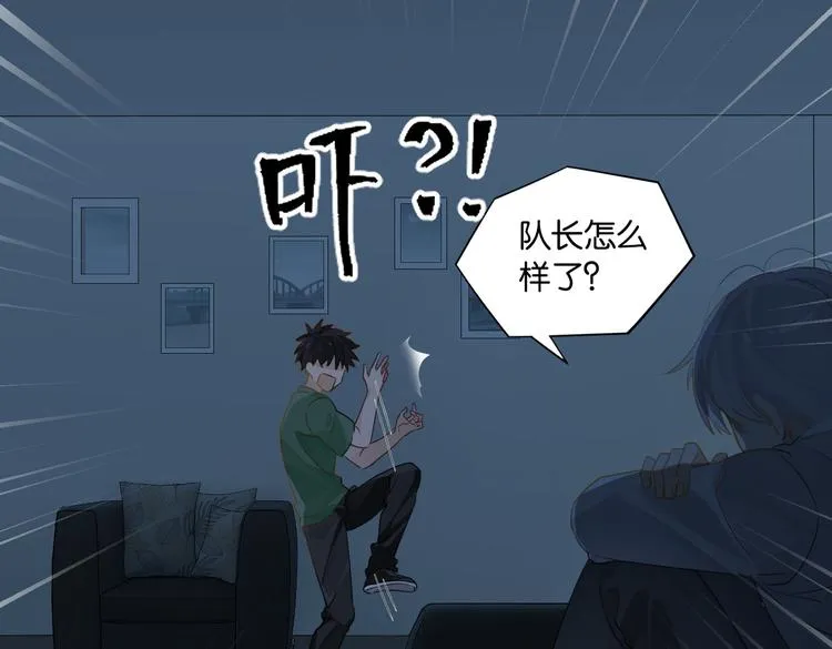 第30话 一个忍字 第30页