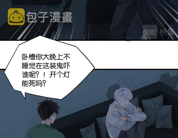 第30话 一个忍字 第31页