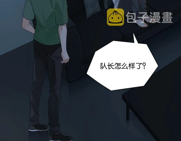 第30话 一个忍字 第32页