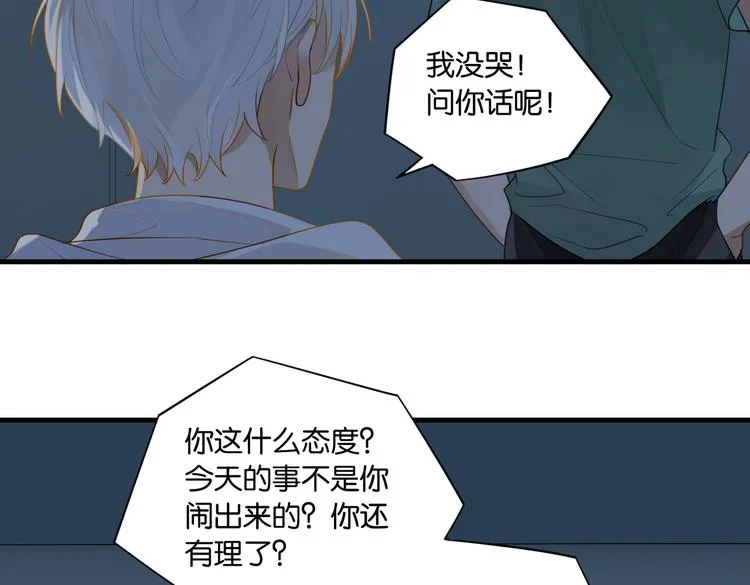 第30话 一个忍字 第35页