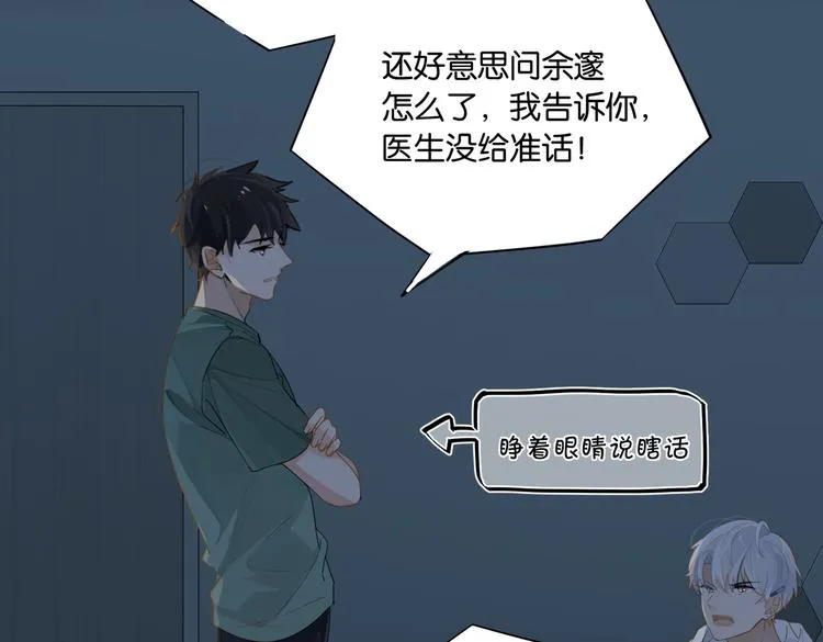 第30话 一个忍字 第36页