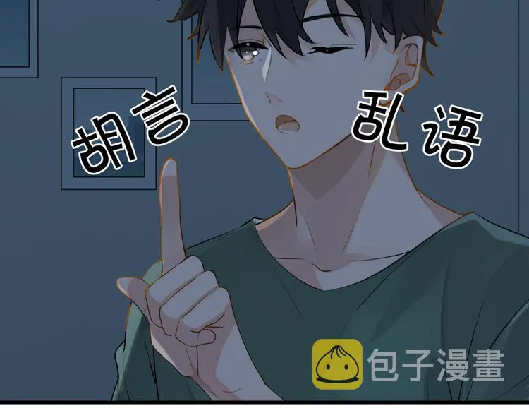 第30话 一个忍字 第38页