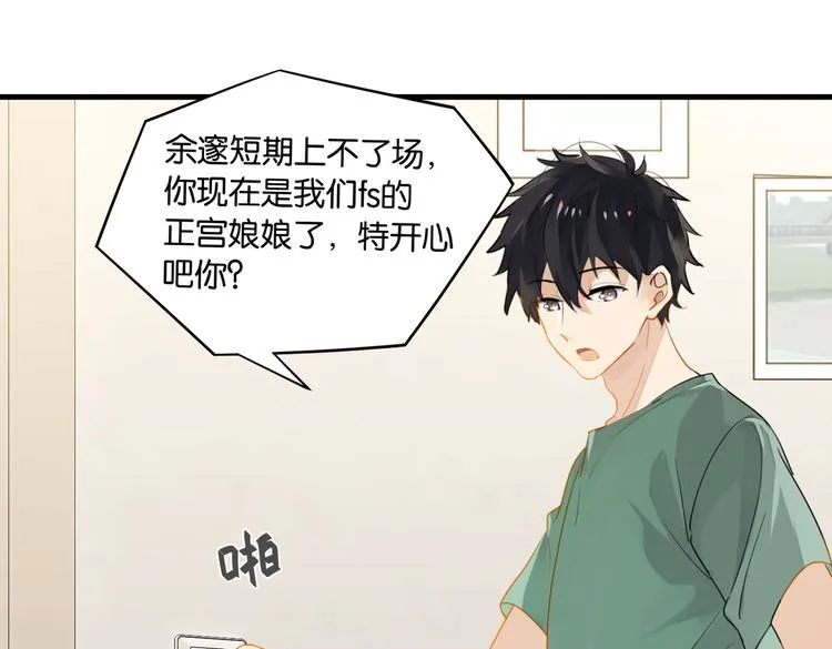 第30话 一个忍字 第40页
