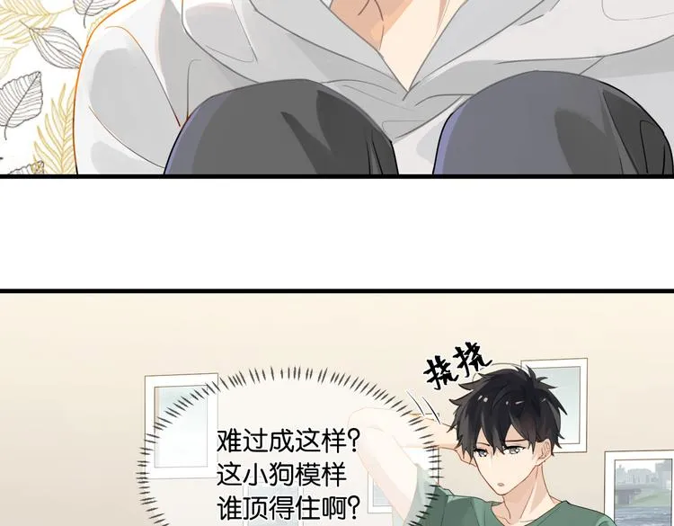 第30话 一个忍字 第43页