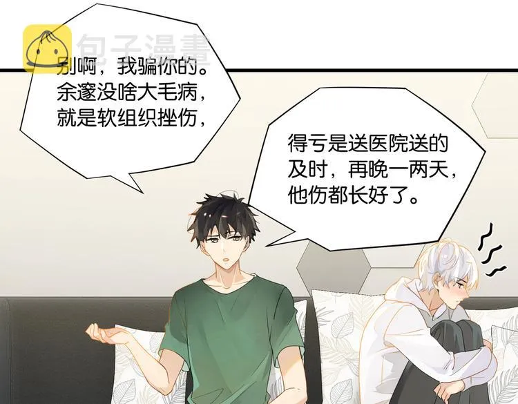 第30话 一个忍字 第46页