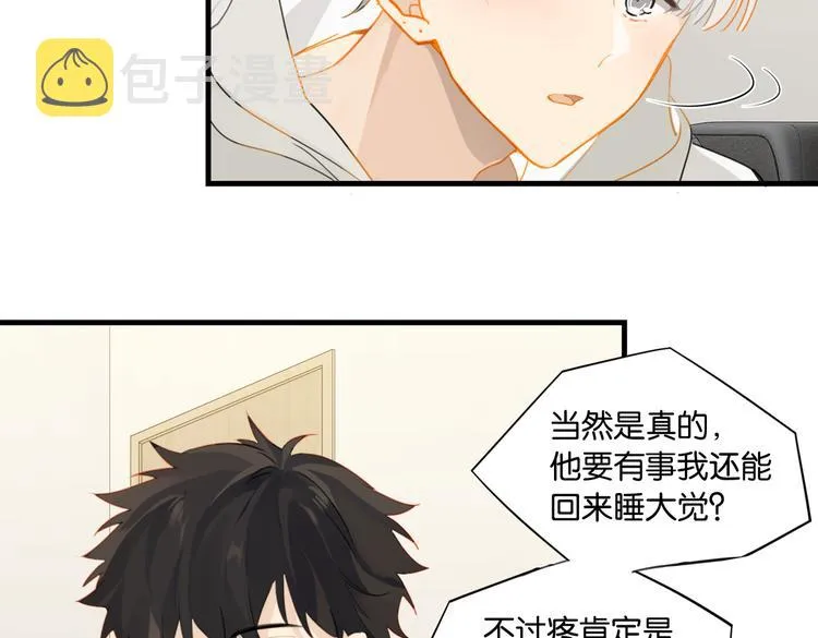 第30话 一个忍字 第48页