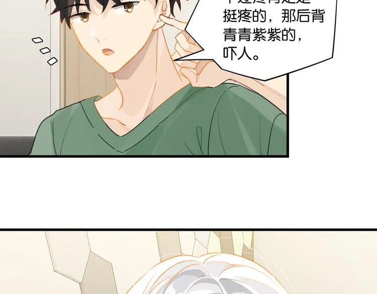 第30话 一个忍字 第49页