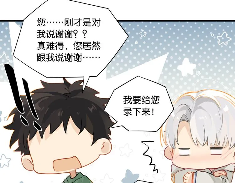 第30话 一个忍字 第51页