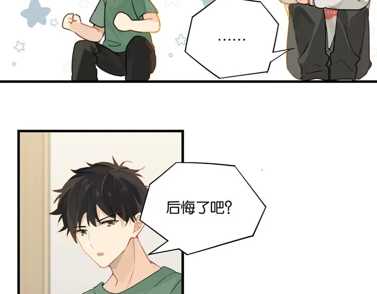 第30话 一个忍字 第52页
