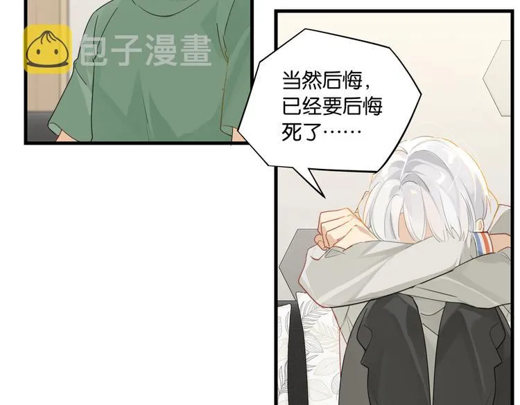 第30话 一个忍字 第53页