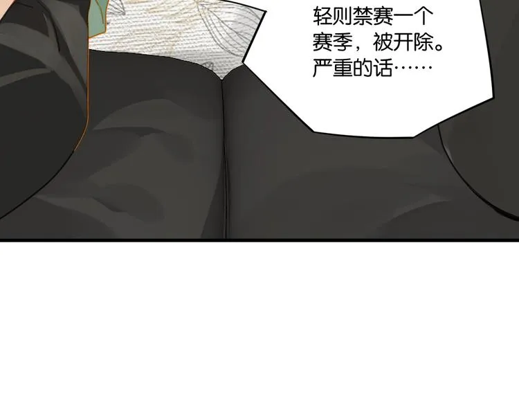 第30话 一个忍字 第55页