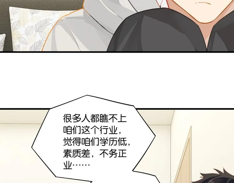 第30话 一个忍字 第58页