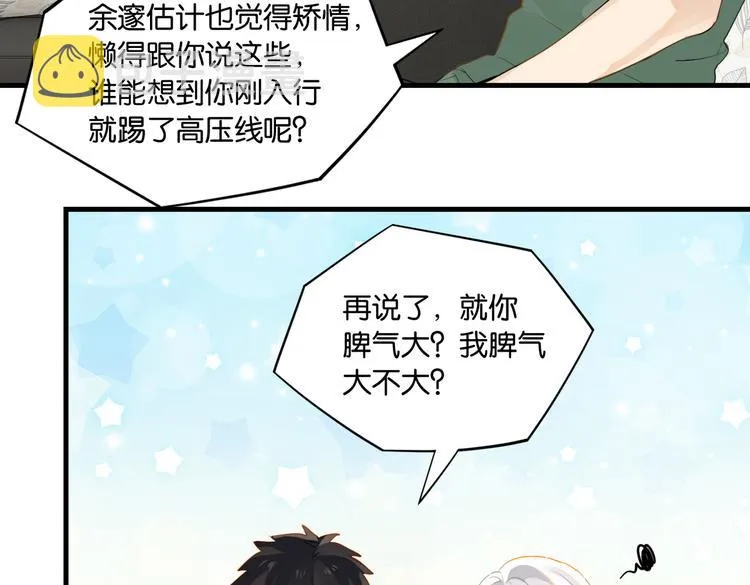 第30话 一个忍字 第60页
