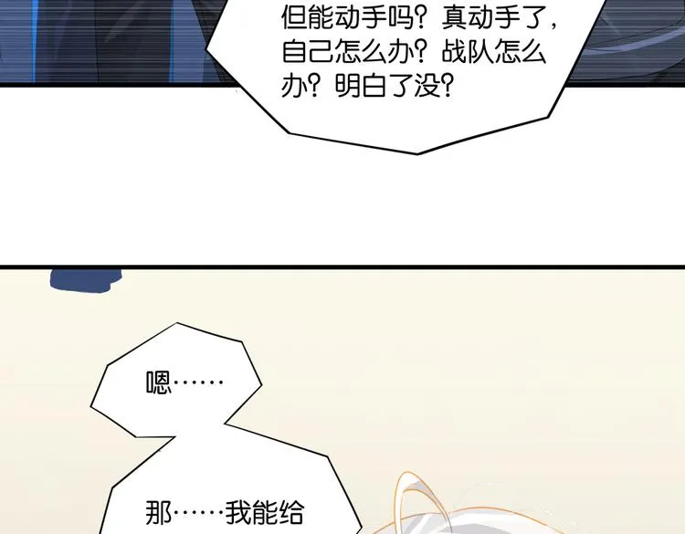 第30话 一个忍字 第63页