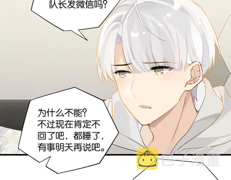 第30话 一个忍字 第64页
