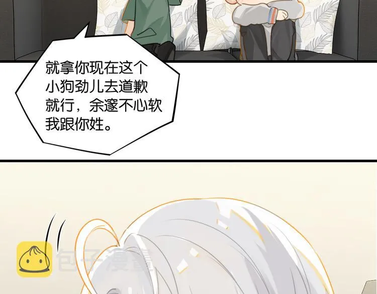 第30话 一个忍字 第66页