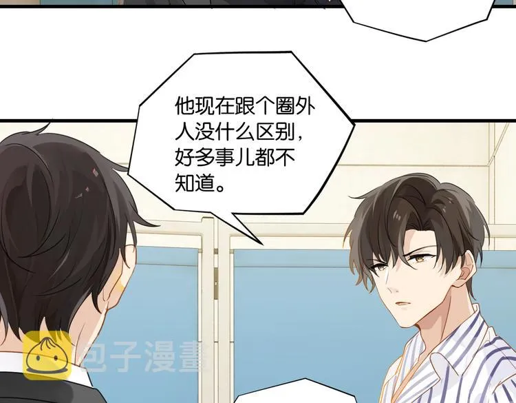 第30话 一个忍字 第75页