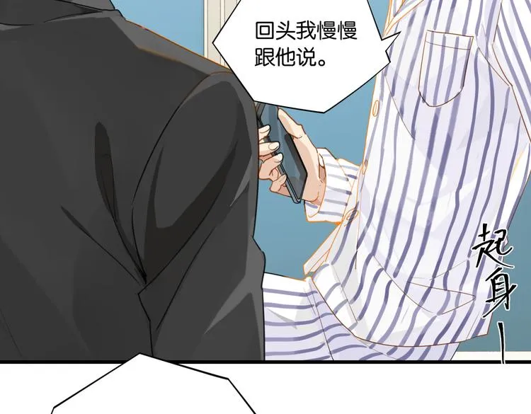 第30话 一个忍字 第76页