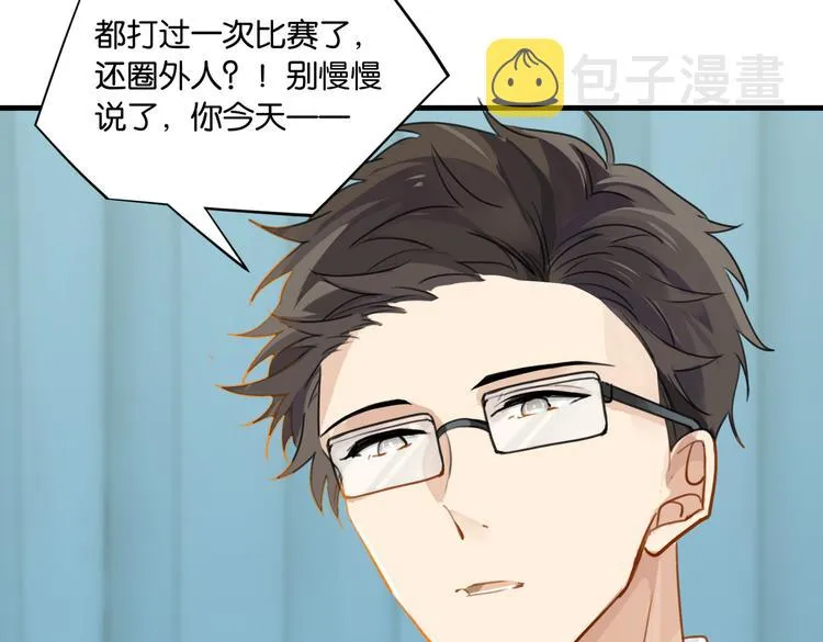 第30话 一个忍字 第77页