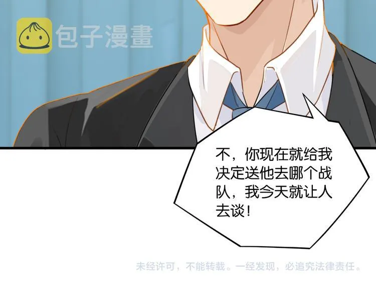 第30话 一个忍字 第78页