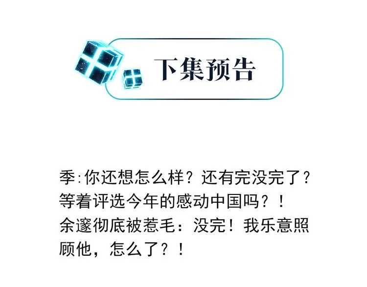 第30话 一个忍字 第80页