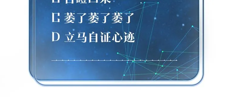 第30话 一个忍字 第84页