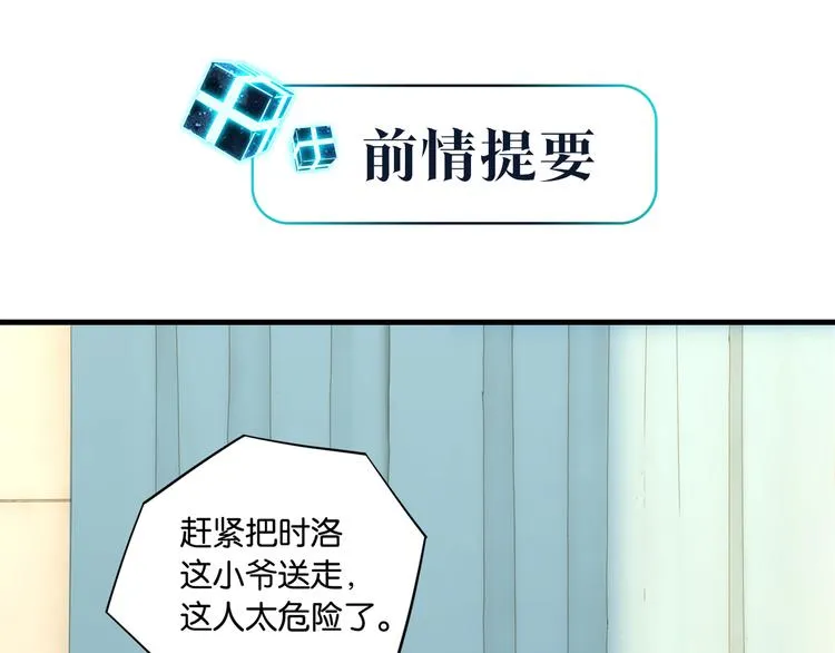 第31话 我喜欢他！ 第1页