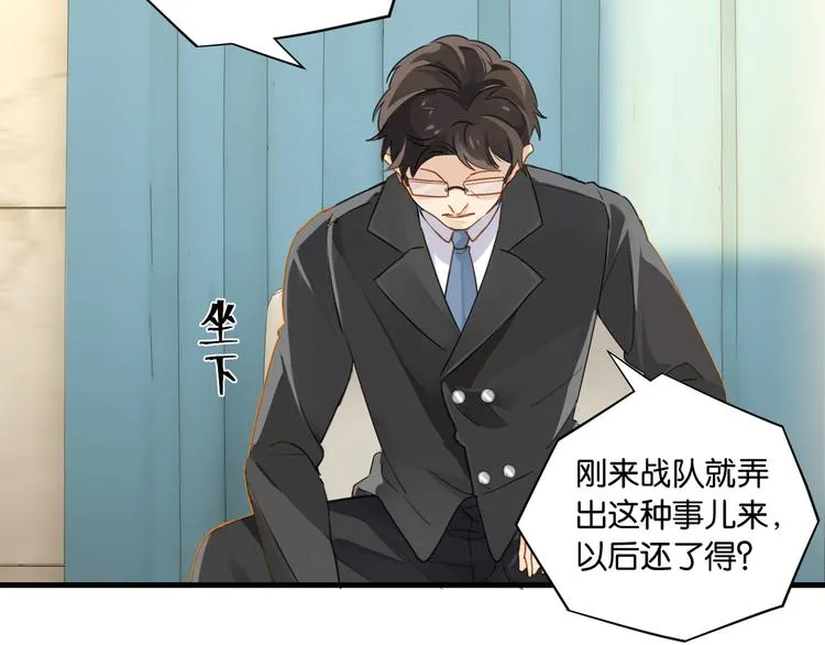 第31话 我喜欢他！ 第2页