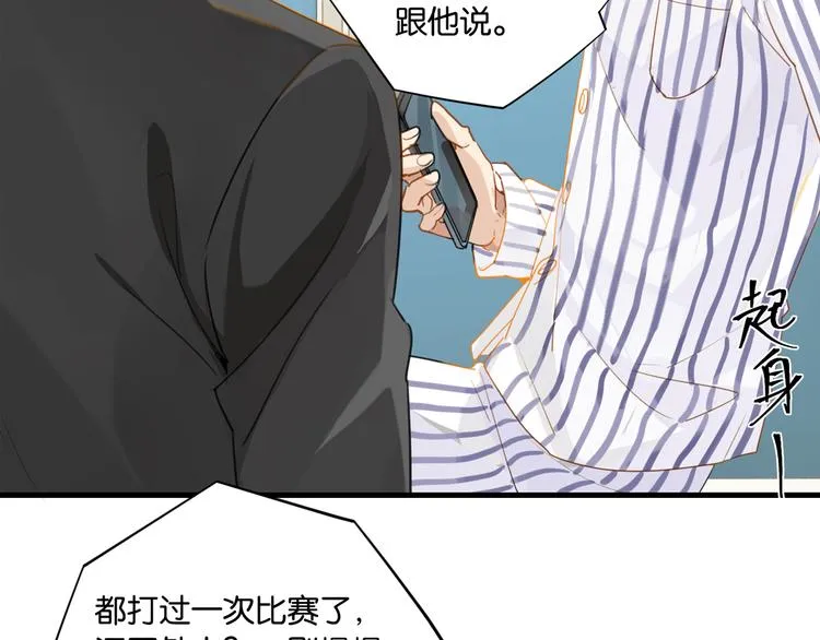 第31话 我喜欢他！ 第4页