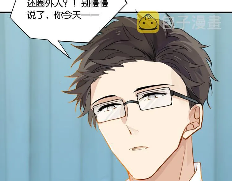 第31话 我喜欢他！ 第5页