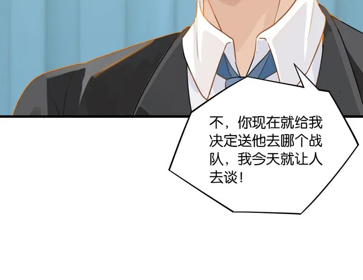 第31话 我喜欢他！ 第6页