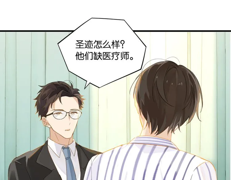 第31话 我喜欢他！ 第11页