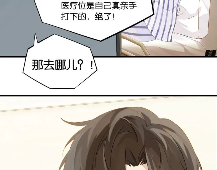 第31话 我喜欢他！ 第14页