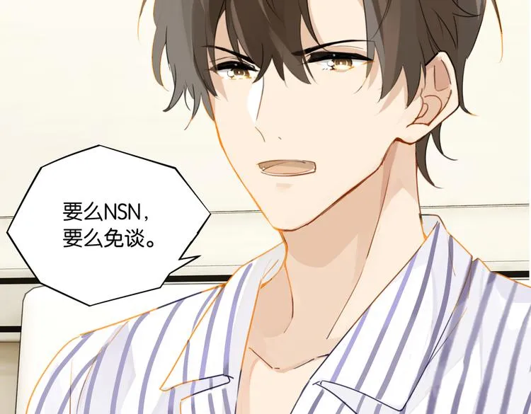第31话 我喜欢他！ 第15页
