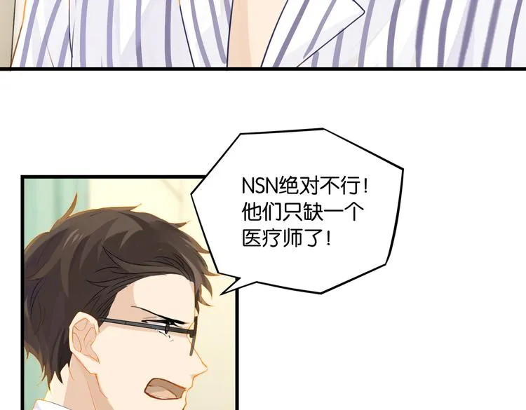第31话 我喜欢他！ 第16页