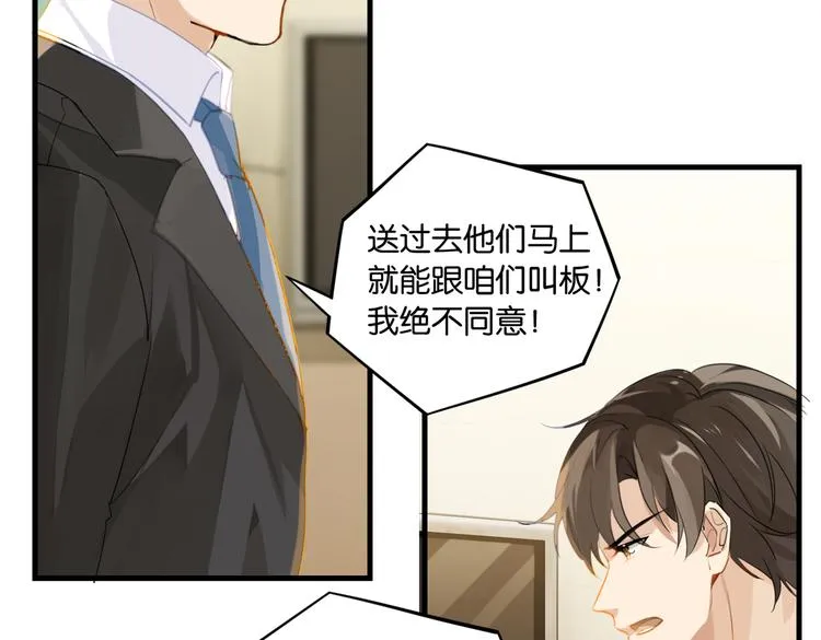 第31话 我喜欢他！ 第17页