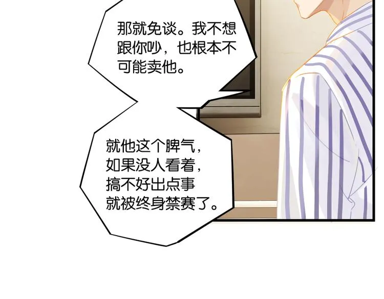 第31话 我喜欢他！ 第18页