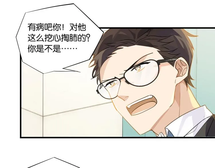 第31话 我喜欢他！ 第24页