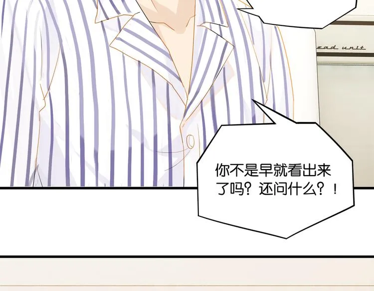 第31话 我喜欢他！ 第26页