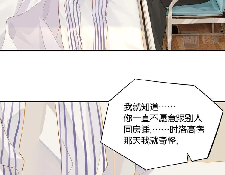 第31话 我喜欢他！ 第28页