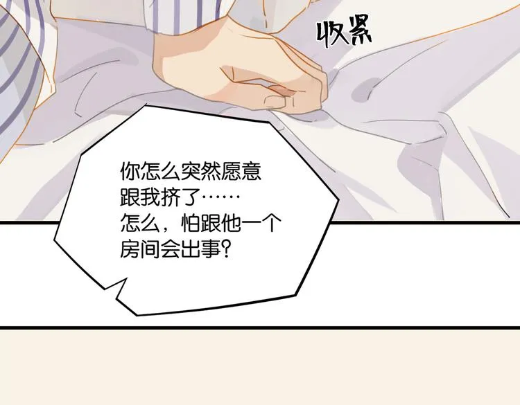 第31话 我喜欢他！ 第29页