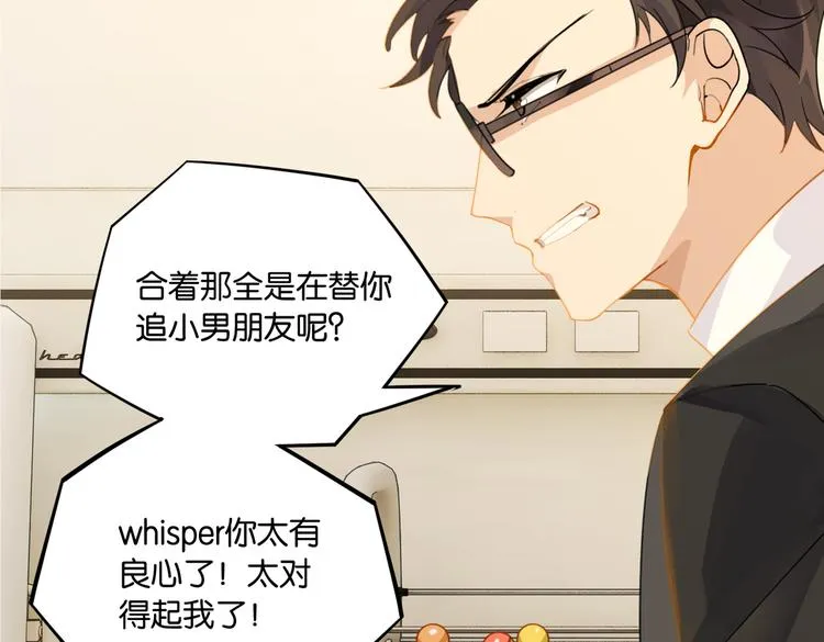 第31话 我喜欢他！ 第32页