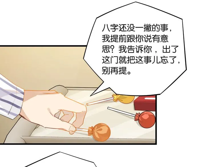 第31话 我喜欢他！ 第34页