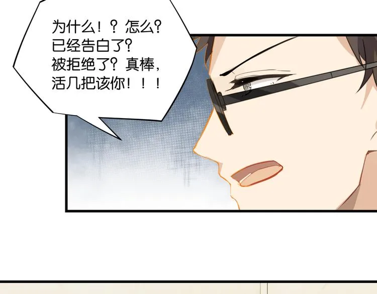 第31话 我喜欢他！ 第35页