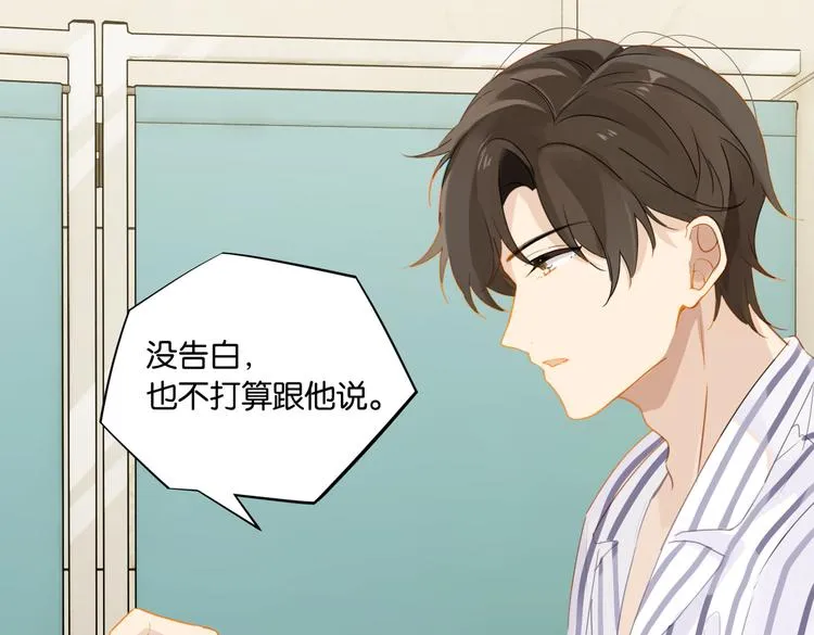 第31话 我喜欢他！ 第36页