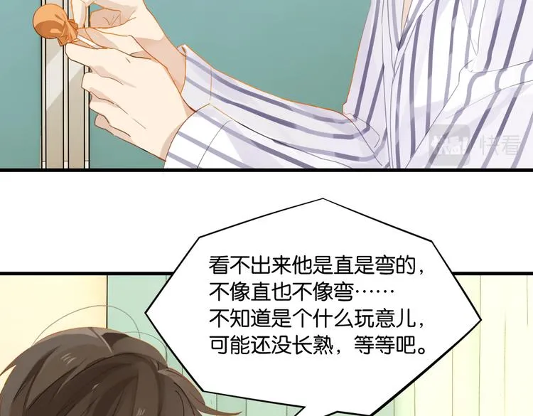 第31话 我喜欢他！ 第37页